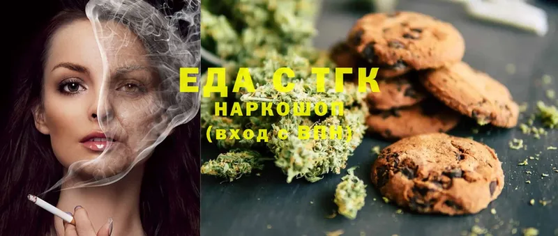 сколько стоит  Иннополис  Canna-Cookies конопля 